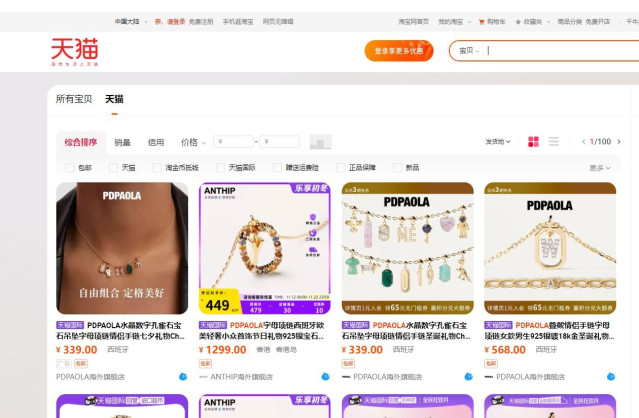 Tmall