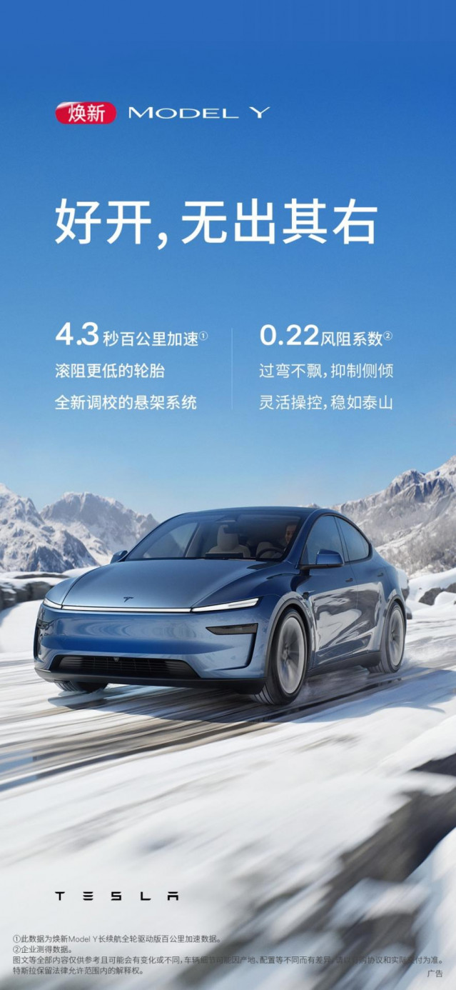 Tesla rediseña su Model Y en China con autonomía de hasta 719 kilómetros y desde 34.870 euros.