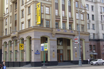 Archivo - Sede de Raiffeisen Bank International en Rusia.