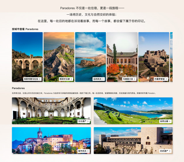 Paradores se lanza a por el mercado chino con una nueva página web para atraer nuevos turistas.