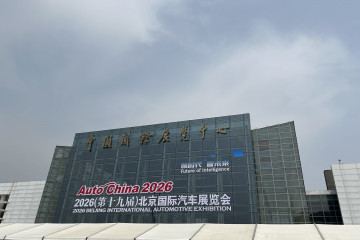 Salón del Automóvil de Pekin 2026